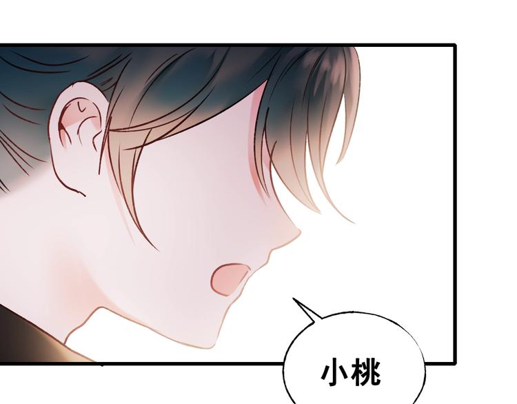 成也萧河韩漫全集-第28话  开战无删减无遮挡章节图片 