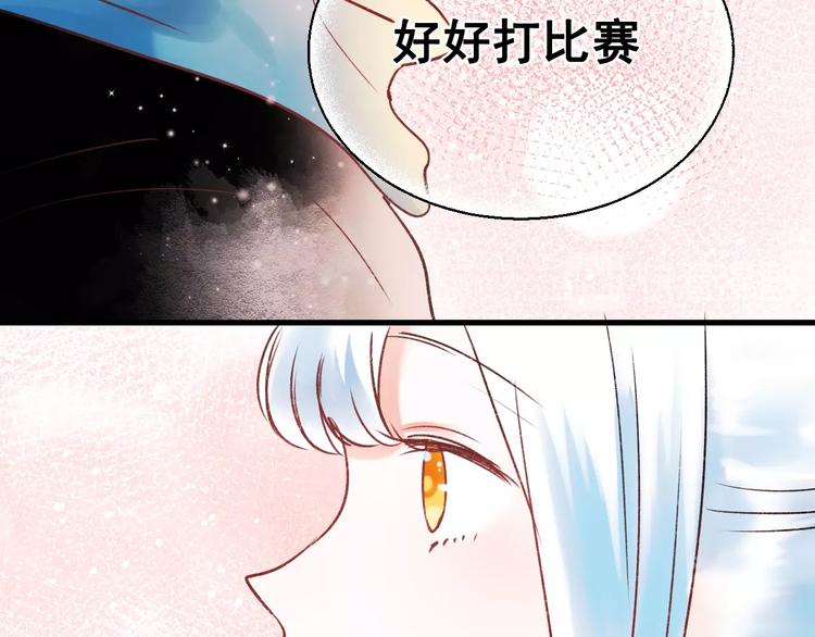 成也萧河韩漫全集-第28话  开战无删减无遮挡章节图片 