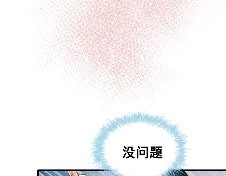 成也萧河韩漫全集-第28话  开战无删减无遮挡章节图片 