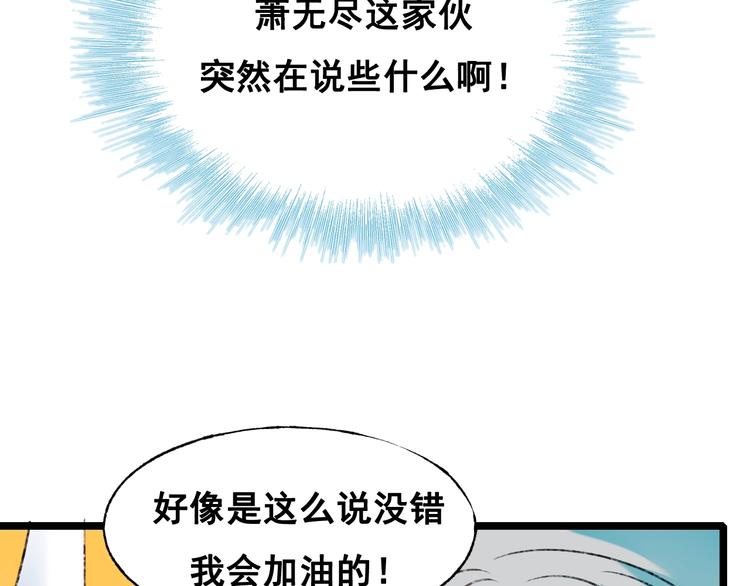 成也萧河韩漫全集-第30话 我保护你无删减无遮挡章节图片 