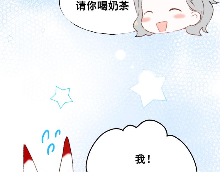 成也萧河韩漫全集-第30话 我保护你无删减无遮挡章节图片 