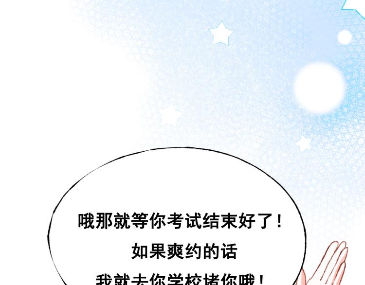 成也萧河韩漫全集-第30话 我保护你无删减无遮挡章节图片 
