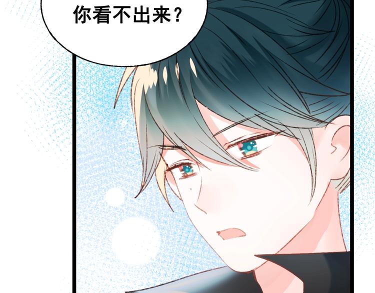 成也萧河韩漫全集-第30话 我保护你无删减无遮挡章节图片 