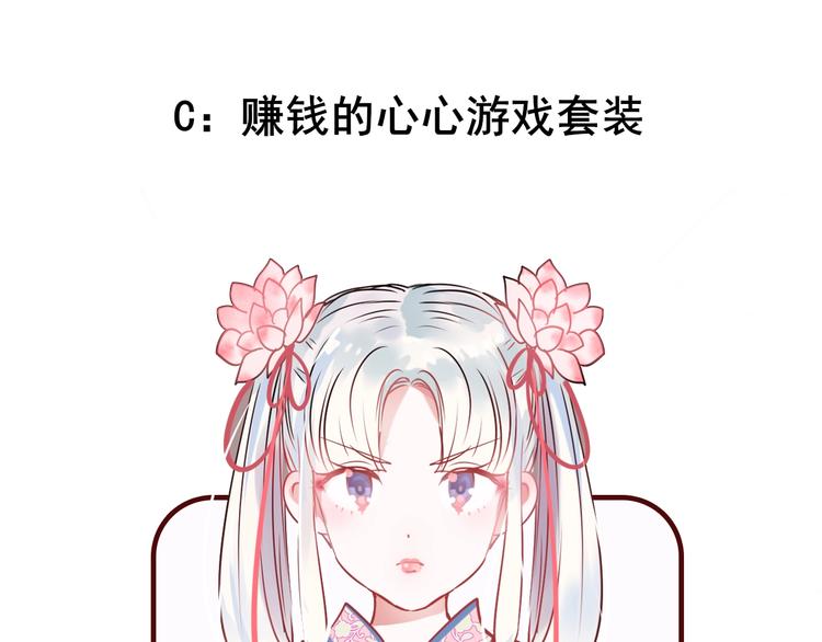 成也萧河韩漫全集-第30话 我保护你无删减无遮挡章节图片 