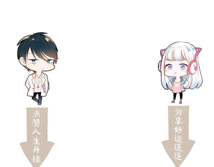 成也萧河韩漫全集-第30话 我保护你无删减无遮挡章节图片 
