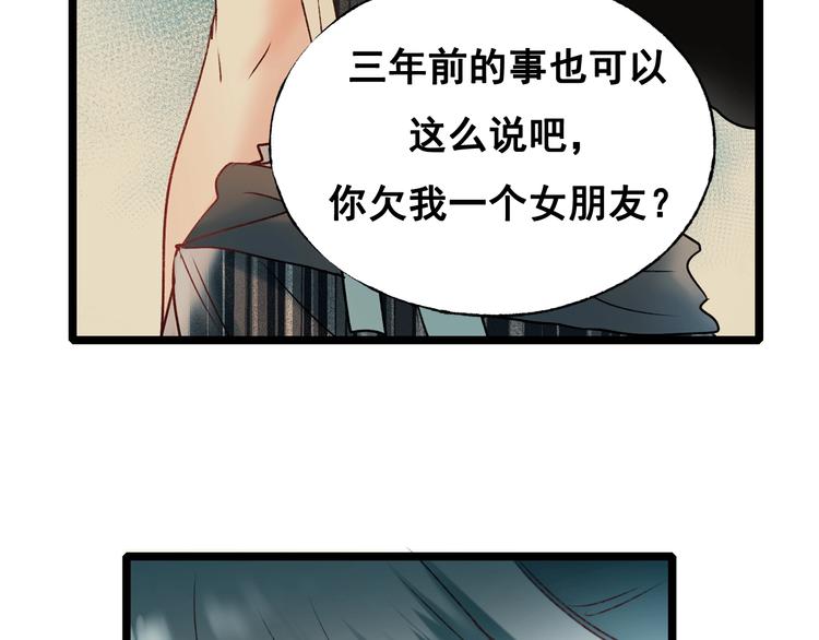 成也萧河韩漫全集-第30话 我保护你无删减无遮挡章节图片 