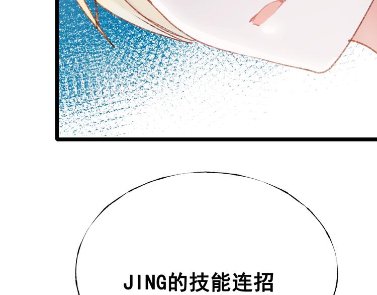 成也萧河韩漫全集-第30话 我保护你无删减无遮挡章节图片 