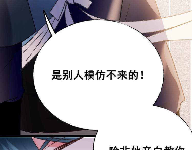 成也萧河韩漫全集-第30话 我保护你无删减无遮挡章节图片 
