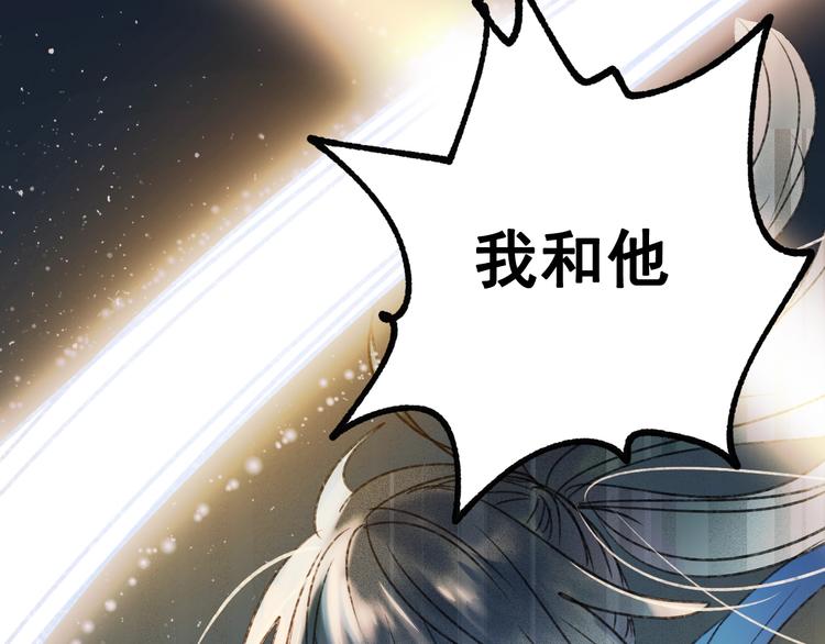 成也萧河韩漫全集-第30话 我保护你无删减无遮挡章节图片 