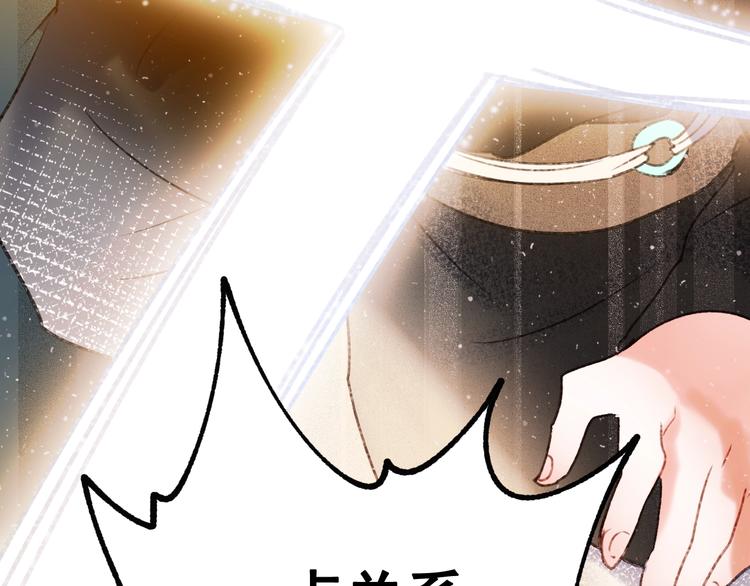 成也萧河韩漫全集-第30话 我保护你无删减无遮挡章节图片 