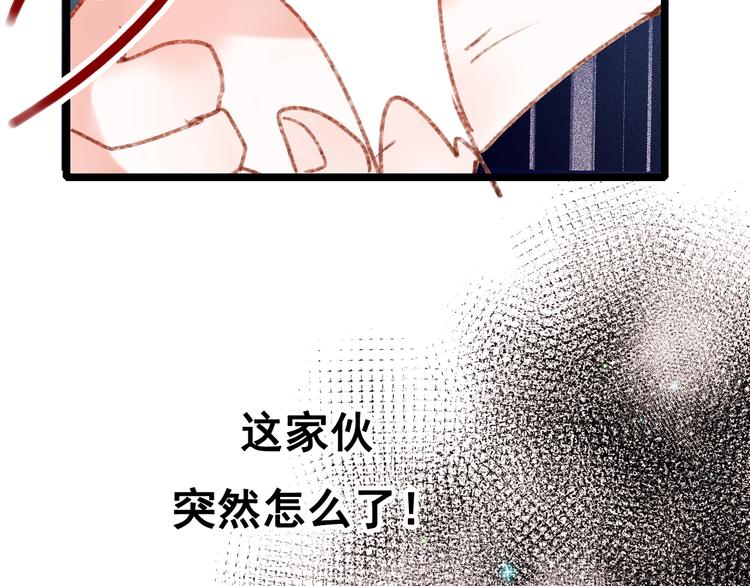 成也萧河韩漫全集-第30话 我保护你无删减无遮挡章节图片 
