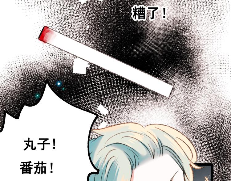 成也萧河韩漫全集-第30话 我保护你无删减无遮挡章节图片 