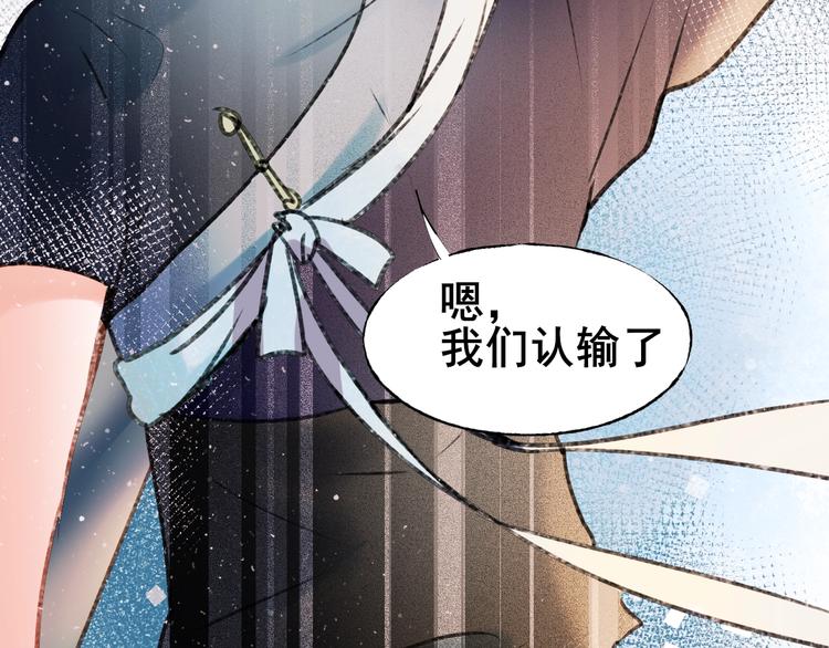成也萧河韩漫全集-第30话 我保护你无删减无遮挡章节图片 