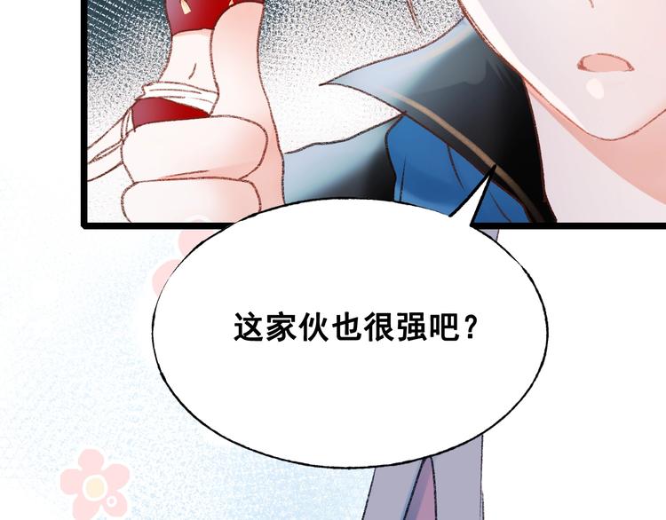 成也萧河韩漫全集-第30话 我保护你无删减无遮挡章节图片 