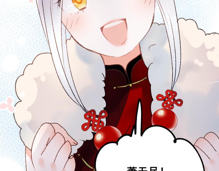 成也萧河韩漫全集-第30话 我保护你无删减无遮挡章节图片 