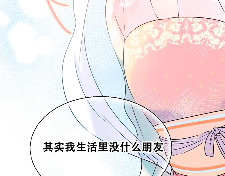 成也萧河韩漫全集-第31话 七夕会无删减无遮挡章节图片 