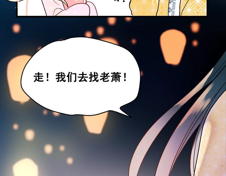 成也萧河韩漫全集-第31话 七夕会无删减无遮挡章节图片 