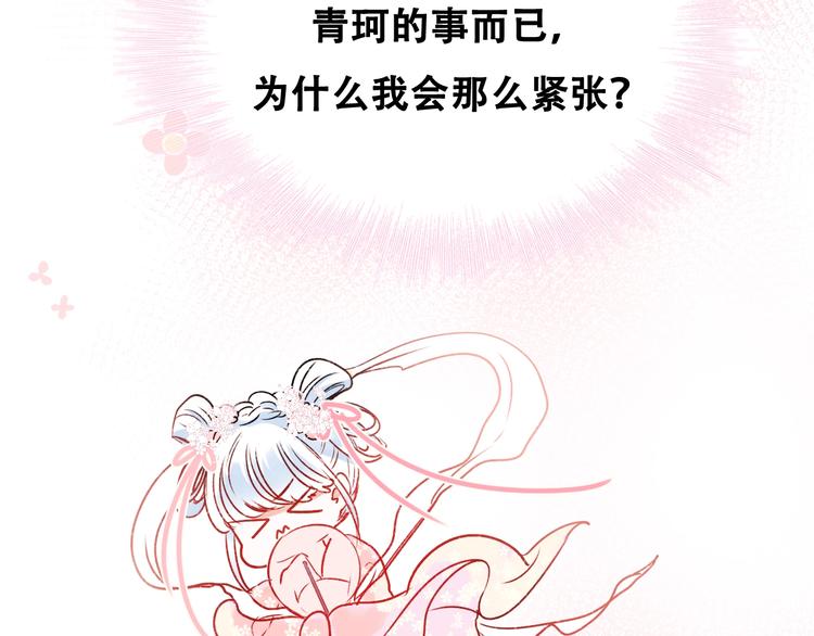 成也萧河韩漫全集-第31话 七夕会无删减无遮挡章节图片 
