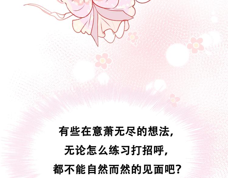 成也萧河韩漫全集-第31话 七夕会无删减无遮挡章节图片 