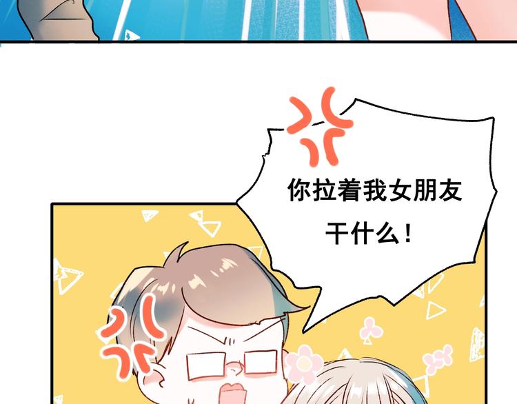 成也萧河韩漫全集-第32话 线下见面无删减无遮挡章节图片 