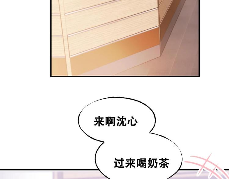 成也萧河韩漫全集-第32话 线下见面无删减无遮挡章节图片 