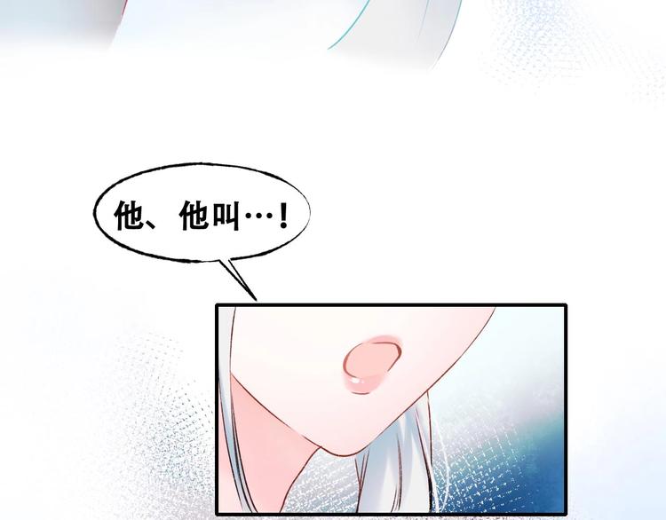 成也萧河韩漫全集-第32话 线下见面无删减无遮挡章节图片 