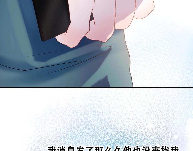 成也萧河韩漫全集-第32话 线下见面无删减无遮挡章节图片 