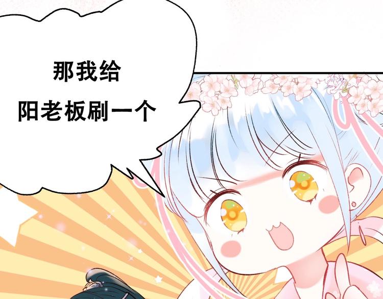 成也萧河韩漫全集-番外 何数周末来啦！无删减无遮挡章节图片 