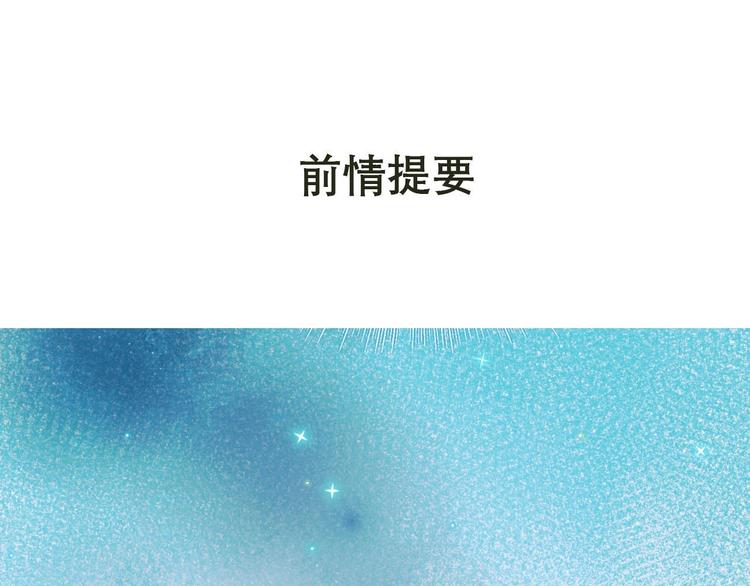 成也萧河-第34话 坦白秘密全彩韩漫标签