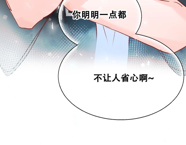 成也萧河韩漫全集-第34话 坦白秘密无删减无遮挡章节图片 
