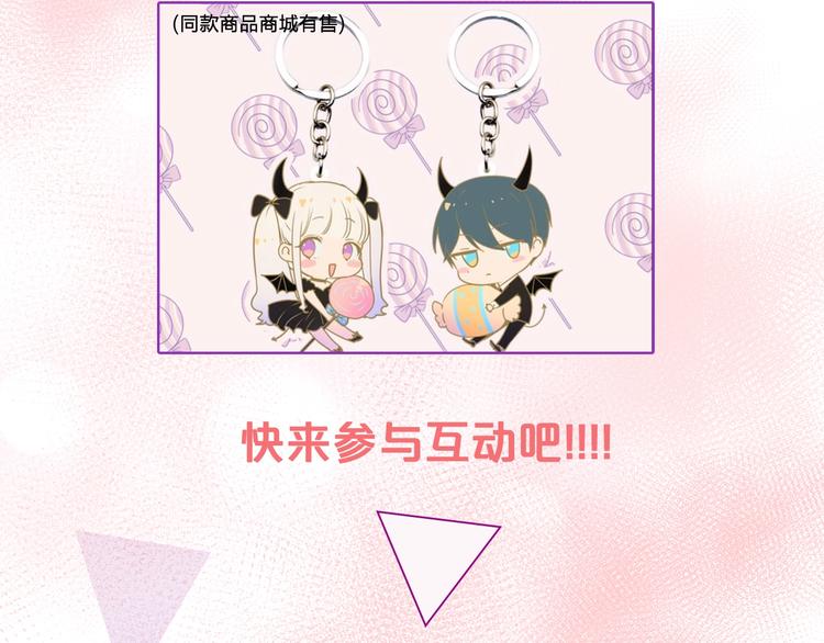 成也萧河韩漫全集-第34话 坦白秘密无删减无遮挡章节图片 