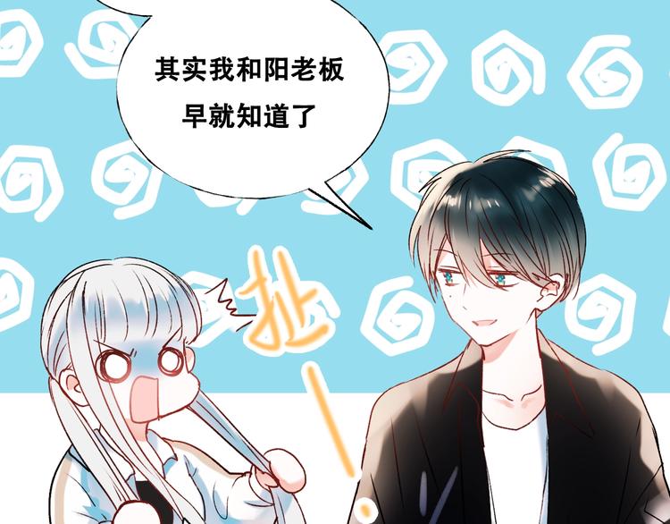 成也萧河韩漫全集-第34话 坦白秘密无删减无遮挡章节图片 