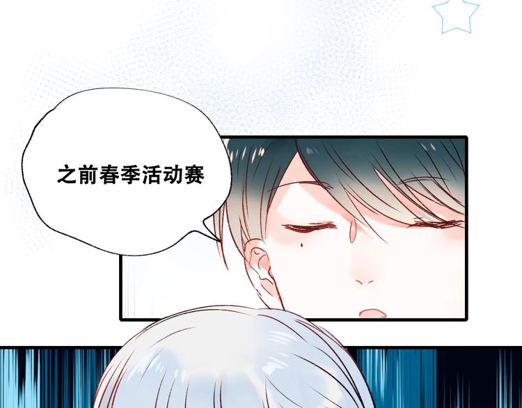 成也萧河韩漫全集-第34话 坦白秘密无删减无遮挡章节图片 