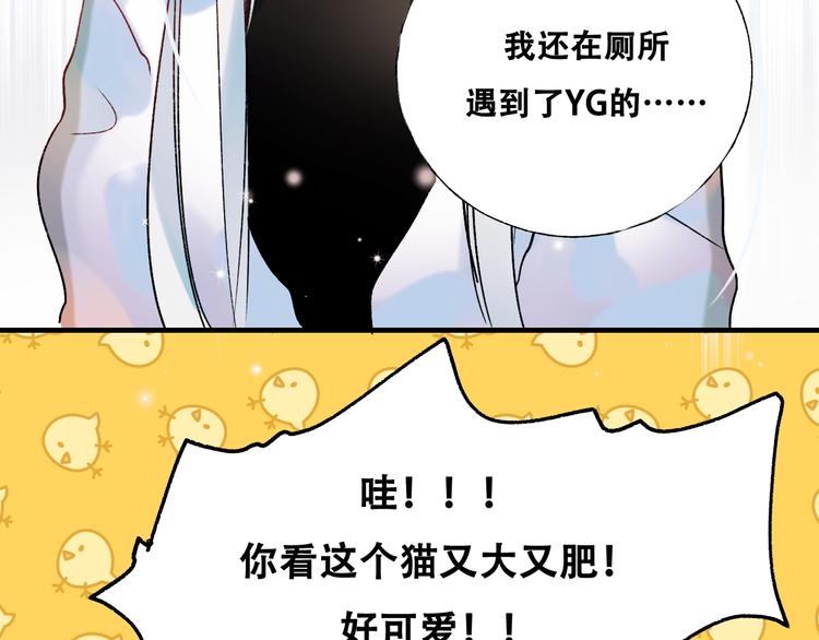 成也萧河韩漫全集-第34话 坦白秘密无删减无遮挡章节图片 