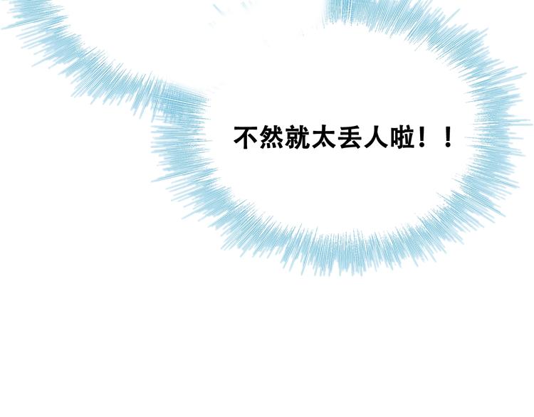 成也萧河韩漫全集-第34话 坦白秘密无删减无遮挡章节图片 