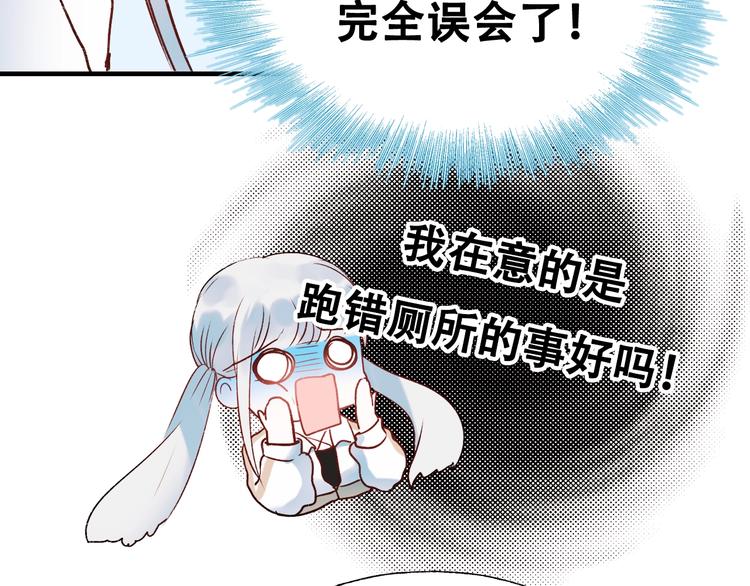 成也萧河韩漫全集-第34话 坦白秘密无删减无遮挡章节图片 