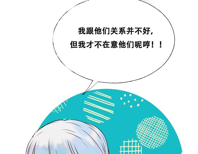 成也萧河韩漫全集-第34话 坦白秘密无删减无遮挡章节图片 