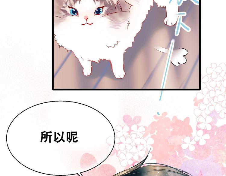 成也萧河韩漫全集-第34话 坦白秘密无删减无遮挡章节图片 