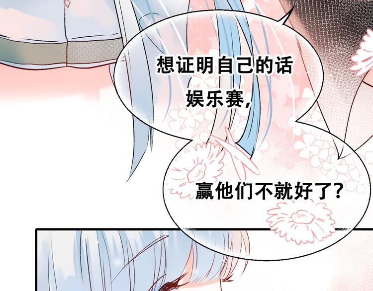 成也萧河韩漫全集-第34话 坦白秘密无删减无遮挡章节图片 
