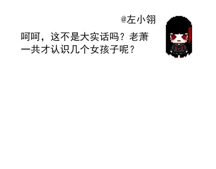 成也萧河韩漫全集-第38话 温柔的抚慰无删减无遮挡章节图片 