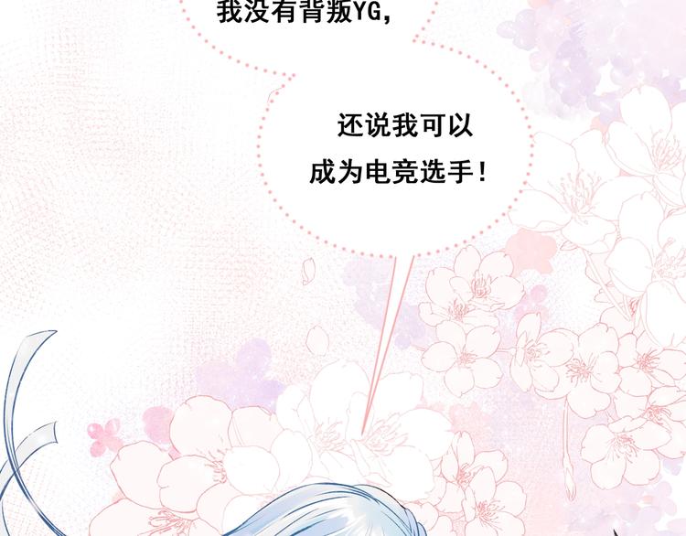 成也萧河韩漫全集-第43话  端倪无删减无遮挡章节图片 
