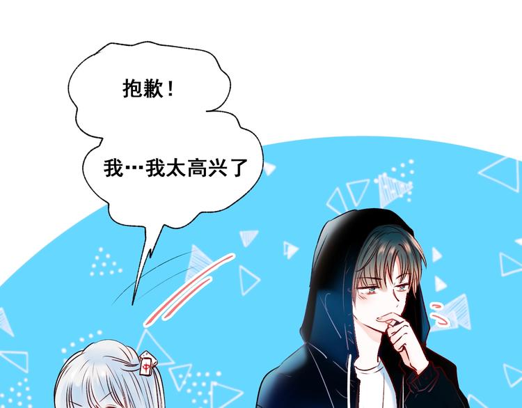 成也萧河韩漫全集-第43话  端倪无删减无遮挡章节图片 