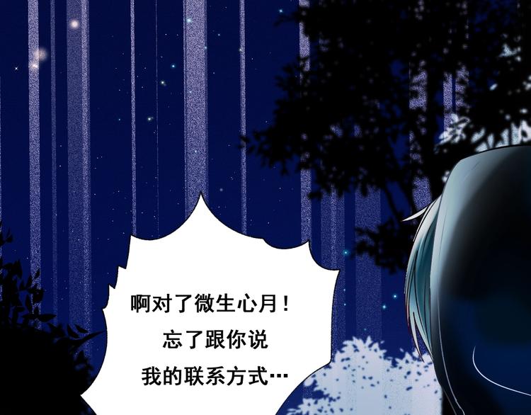 成也萧河韩漫全集-第43话  端倪无删减无遮挡章节图片 