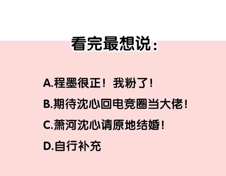 成也萧河韩漫全集-第43话  端倪无删减无遮挡章节图片 
