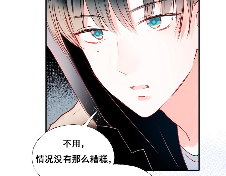 成也萧河韩漫全集-第43话  端倪无删减无遮挡章节图片 