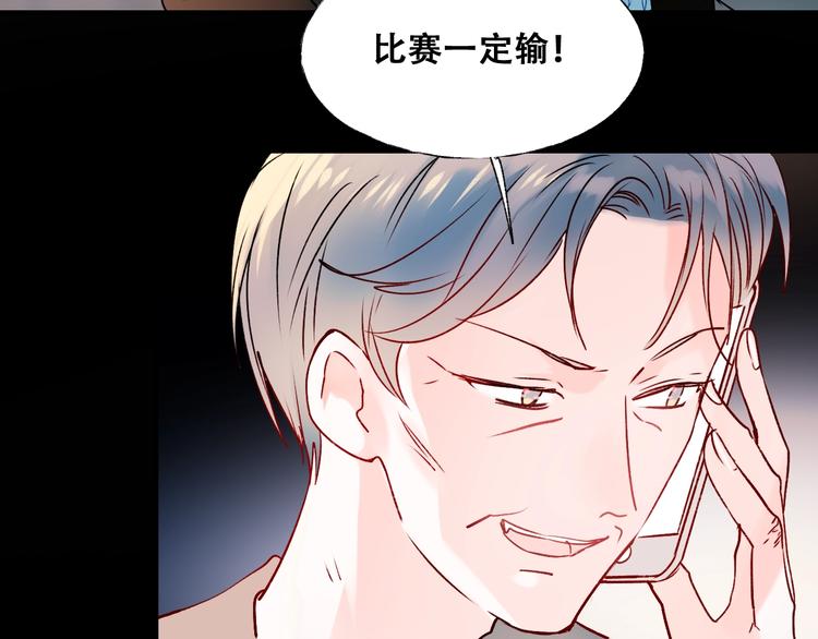 成也萧河韩漫全集-第43话  端倪无删减无遮挡章节图片 