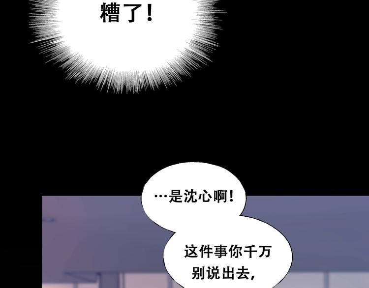 成也萧河韩漫全集-第43话  端倪无删减无遮挡章节图片 