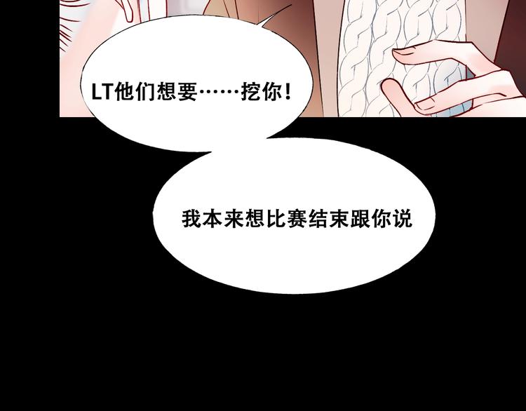 成也萧河韩漫全集-第43话  端倪无删减无遮挡章节图片 