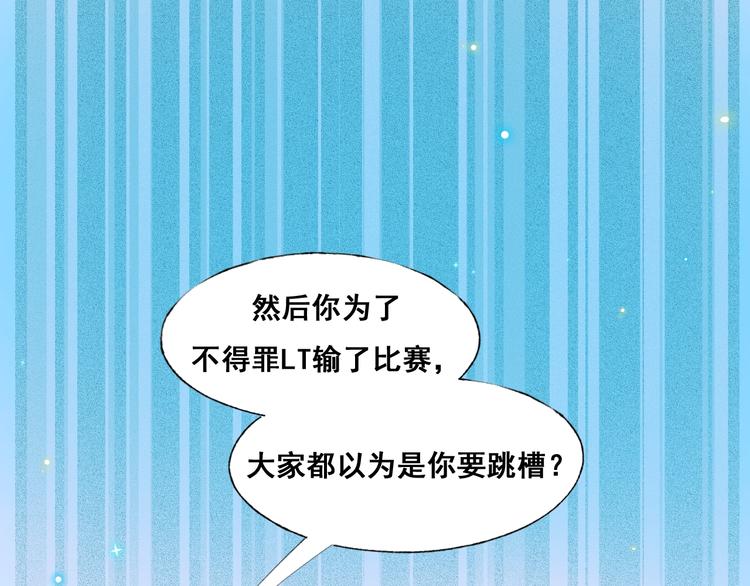 成也萧河韩漫全集-第43话  端倪无删减无遮挡章节图片 