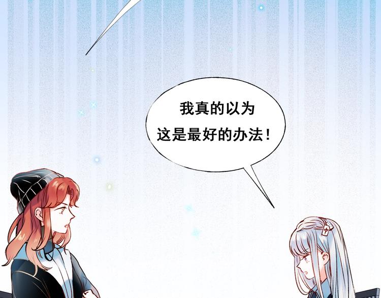 成也萧河韩漫全集-第43话  端倪无删减无遮挡章节图片 